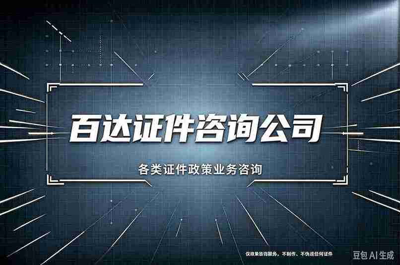 证书制作联系方式人工客服：5个步骤帮你30秒内找到真人