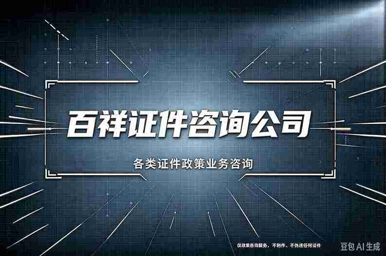专业制作各种证件定制，真能“什么证都敢做”吗？业内人聊聊实情